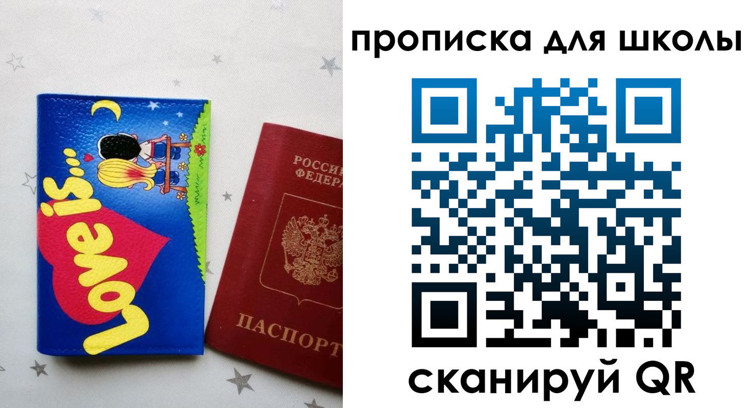временная регистрация купить в Юрге