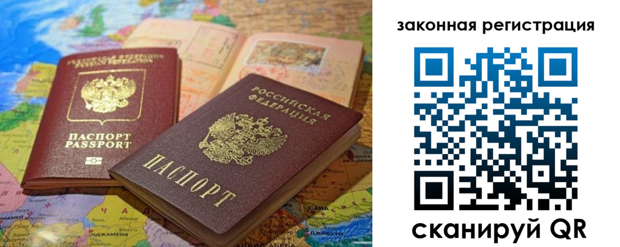 регистрация для школы в Юрге