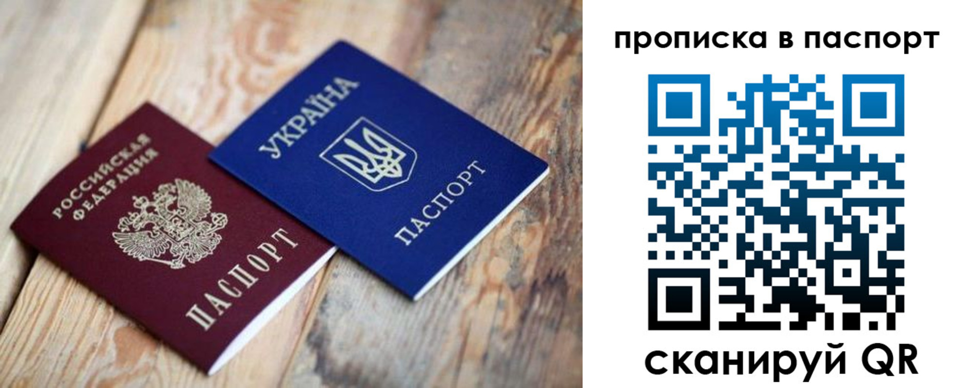 прописка для работы в Юрге