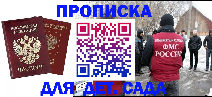 временная регистрация в Юрге