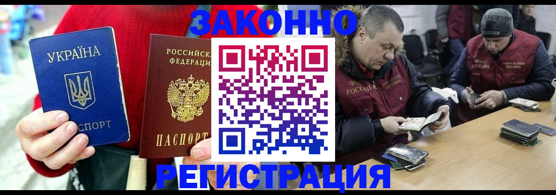 где прописаться в Юрге